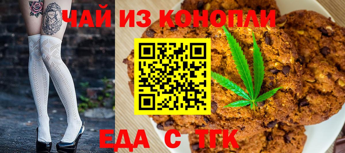 Canna-Cookies марихуана  Вход с VPN  Алексеевка 