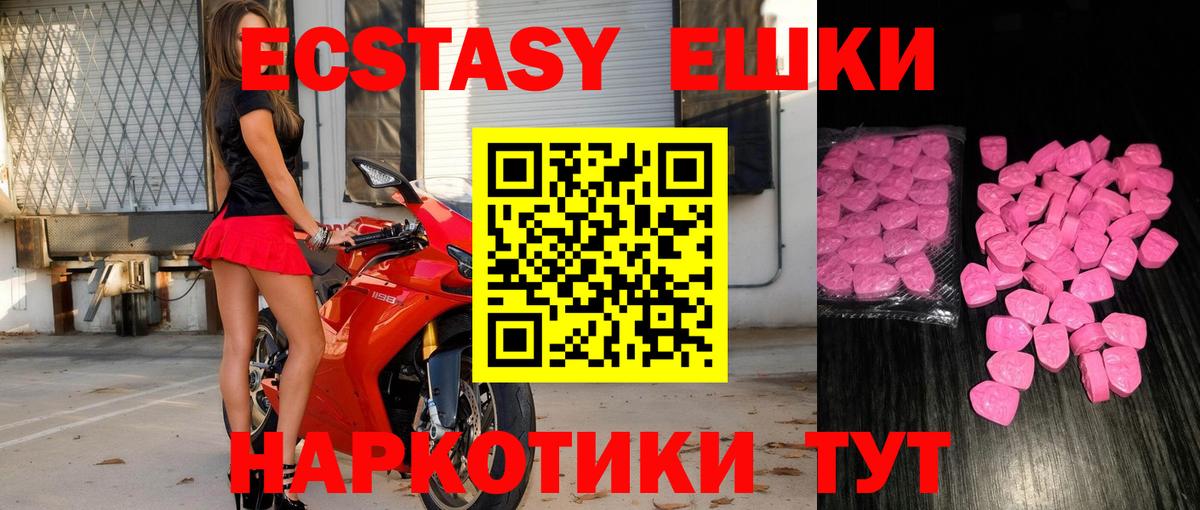 Ecstasy круглые  Вход с VPN  Алексеевка 