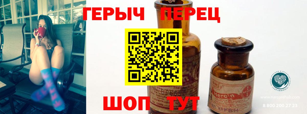 ГЕРОИН Афган Алексеевка