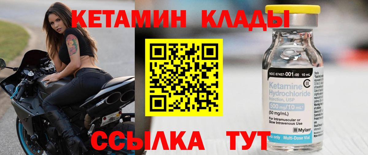 КЕТАМИН ketamine  Вход с VPN  Алексеевка  Кетамин ketamine 
