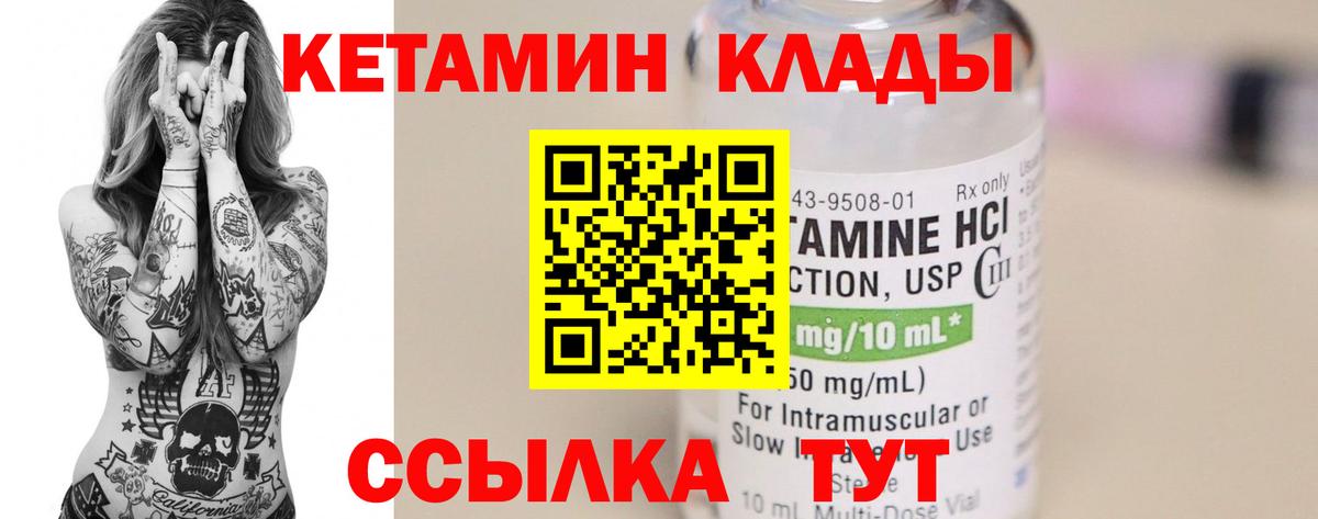 КЕТАМИН ketamine Алексеевка