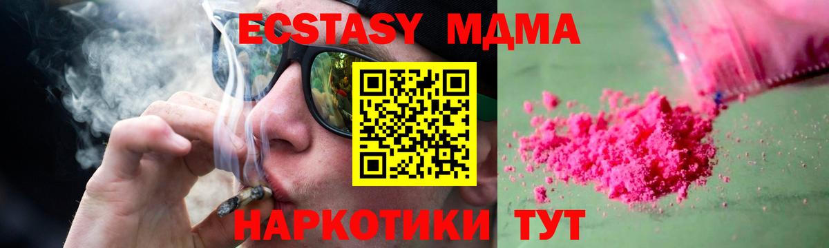 МДМА crystal  МДМА Molly  Алексеевка  МДМА  Вход с VPN 