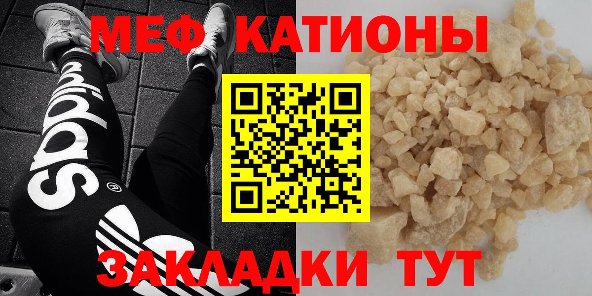 МЯУ-МЯУ  МЯУ-МЯУ mephedrone  МЕФ кристаллы  Вход с VPN  Алексеевка 