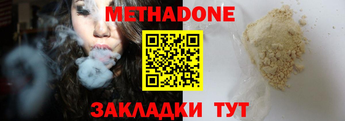 Метадон VHQ  МЕТАДОН белоснежный  Алексеевка  нарко площадка Telegram  Вход с VPN 