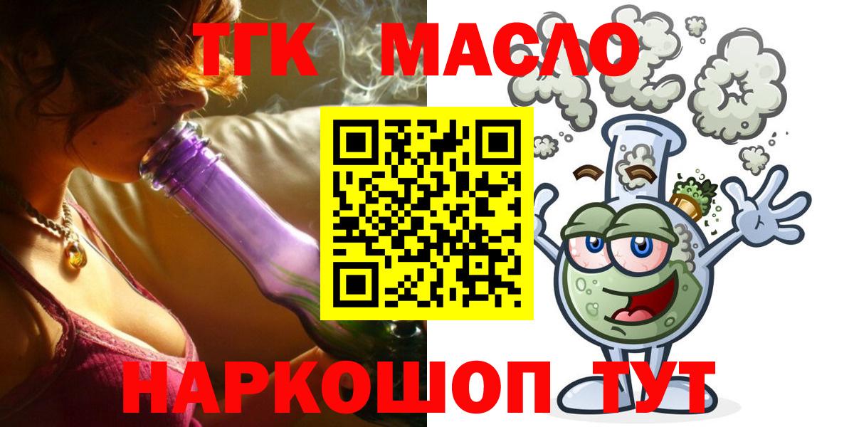 ТГК жижа  Дистиллят ТГК Wax  Алексеевка  Вход с VPN 