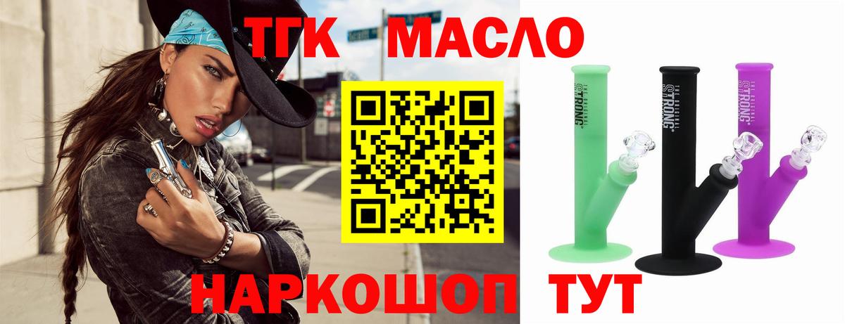 Дистиллят ТГК вейп Алексеевка