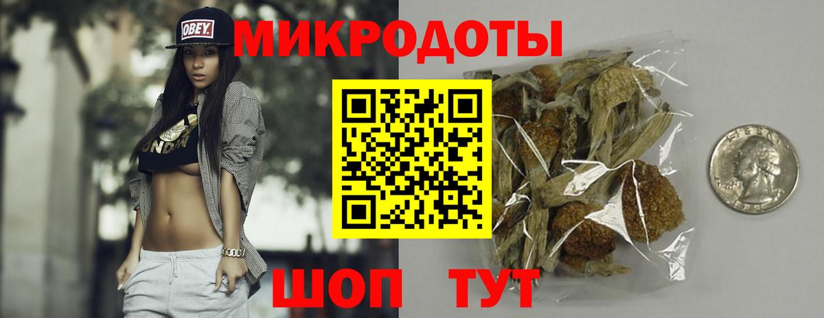 Галлюциногенные грибы ЛСД Алексеевка